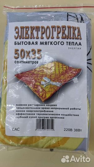 Электрогрелка