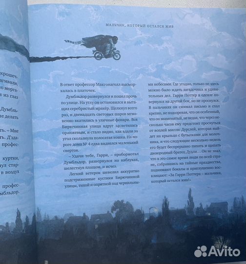 Книги гарри поттер махаон подарочное издание