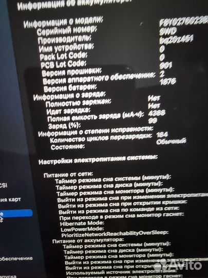 Macbook pro 13 2020 i7/32gb/1Tb