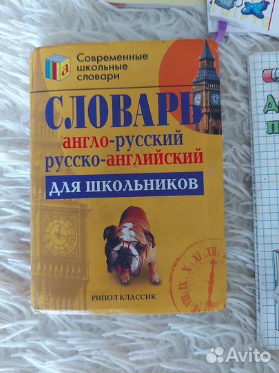 Книги Английский язык