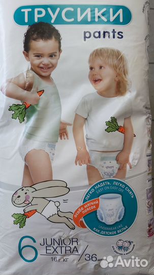 Подгузники трусики