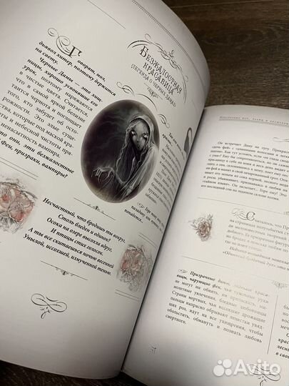 Очень страшная энциклопедия призраков