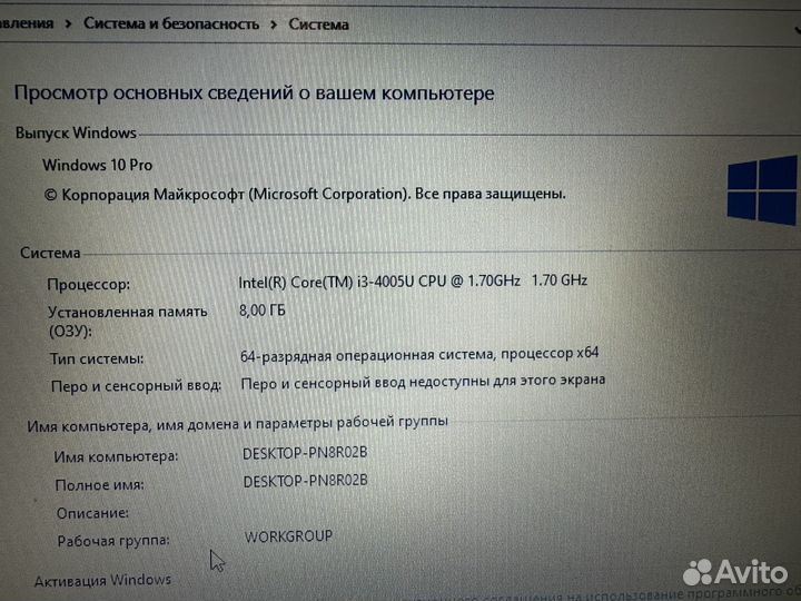 HP i3 4005/ GT820m/8Gb озу/SSD240Gb