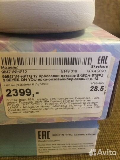 Кроссовки для девочки 28