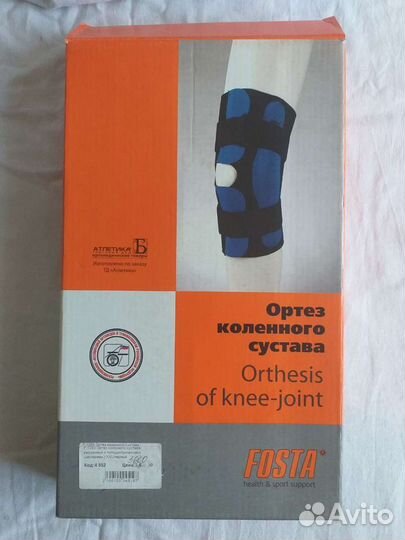 Ортез на коленный сустав