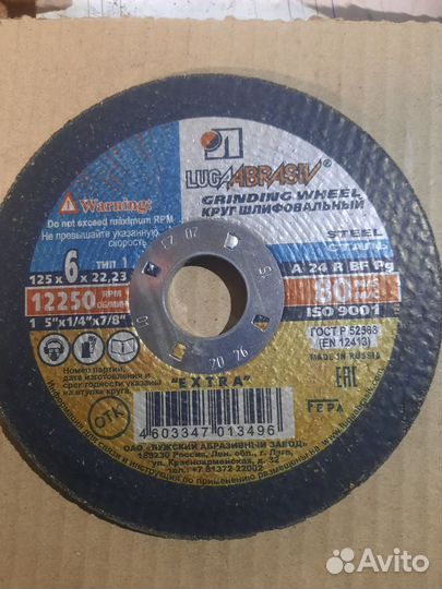 Отрезные круги 125мм