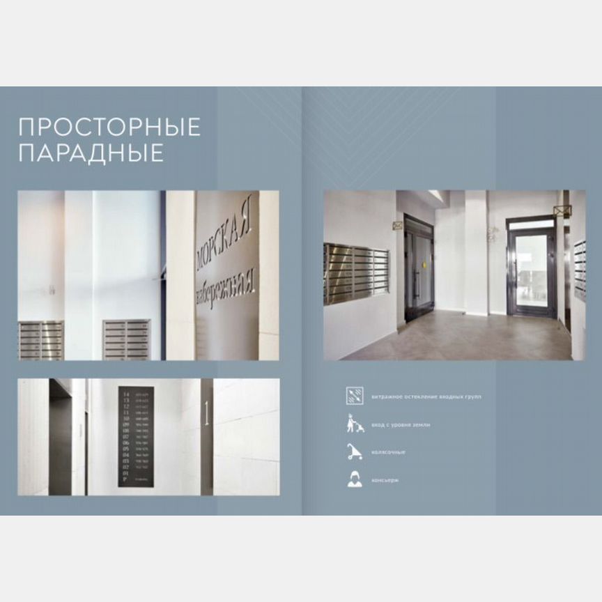 1-к. квартира, 42,5 м², 12/14 эт.