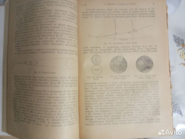 Краткая история астрономии. Берри А 1946 г
