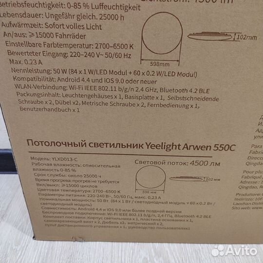 Умный потолочный светильник Xiaomi Yeelight Arwen