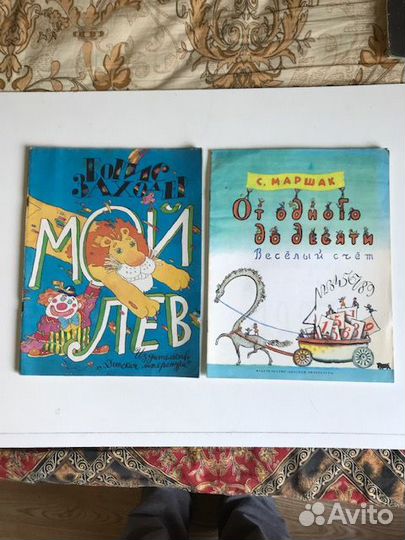 Детские книги СССР