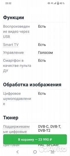 Продам телевизор, новый