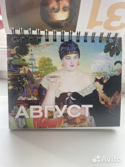 Календарь-альбом Русская живопись