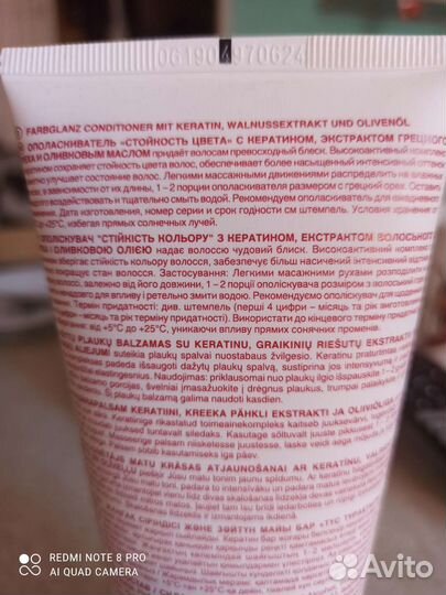 Шампунь и Кондиционер-ополаскиватель C:ehko