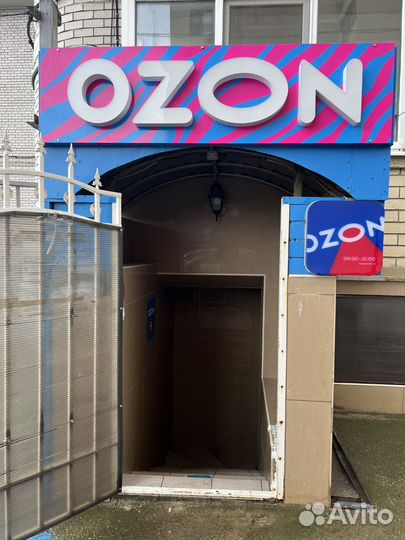 Продам готовый бизнес пвз озон
