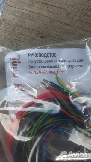 Блок согласования (Smart Connect) для фаркопа