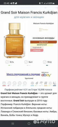 Grand soir Kurkdjian 5ml в фирменном атомайзере