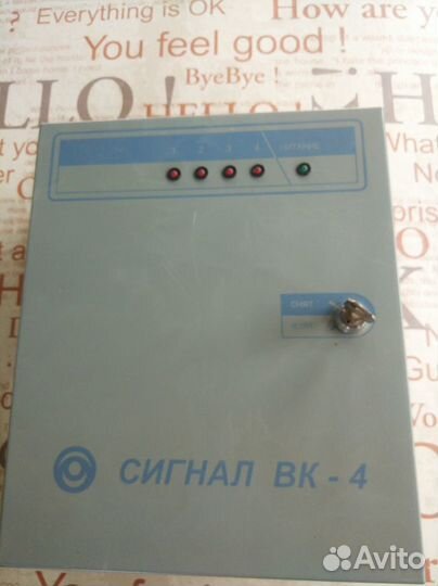 Прибор охранно-пожарный Сигнал-вк-4 ис.05