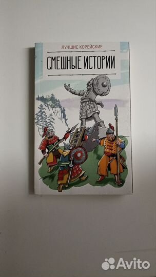 Лучшие корейские смешные истории