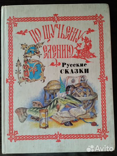 Художественная литература, детские книги