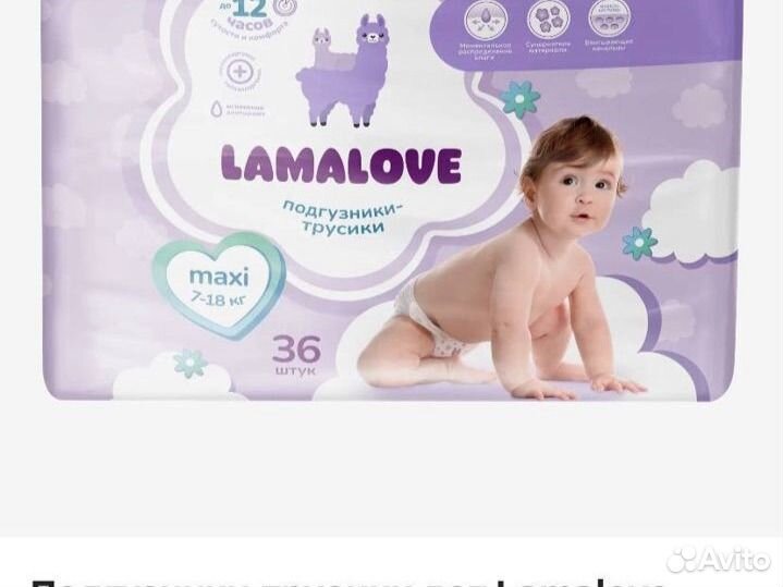 Подгузники трусики