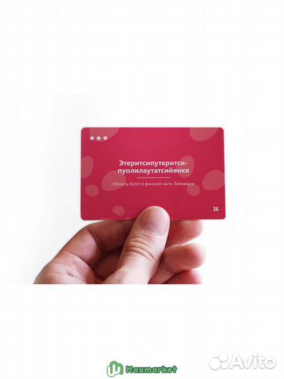 Настольная игра 