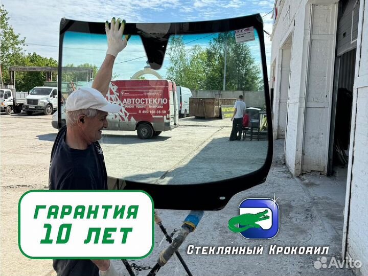 Лобовое Стекло Форд Мондео