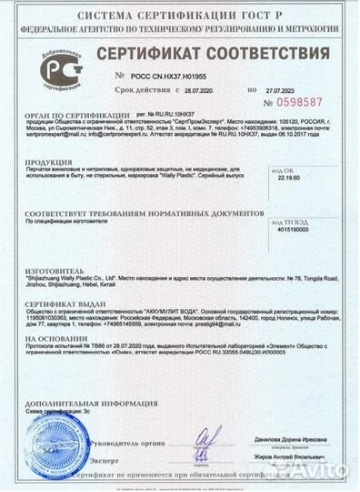 Перчатки одноразовые нитриловые с винилом