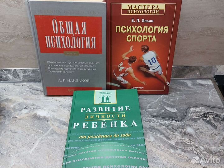 Книги по психологии, саморазвитию