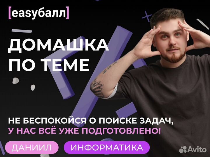 Подготовка к егэ/огэ по информатике