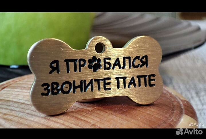 Адресники для собак