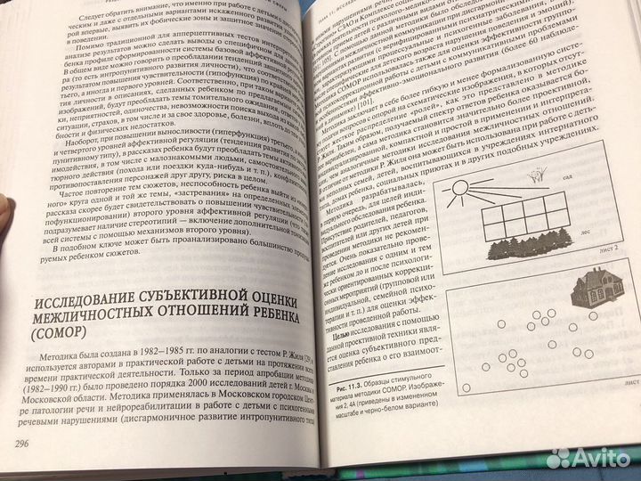Книги по возрастной и детской психологии