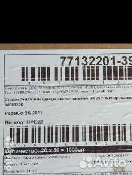 Одноразовые бумажные стаканы 0.5