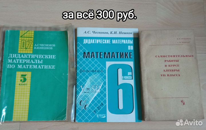 Учебники и методические пособия для средней школы