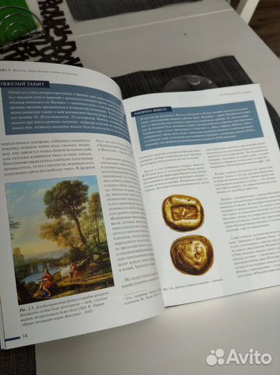 Иллюстрированная энциклопедия о монетах мира