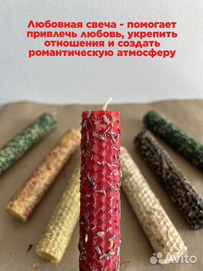 Магические свечи из вощины. Большой свечной набор