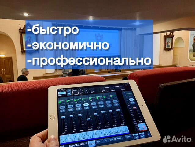 Монтаж и настройка звукового, видео оборудования