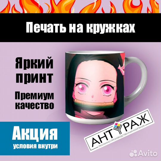 Печать на кружках, бутылках