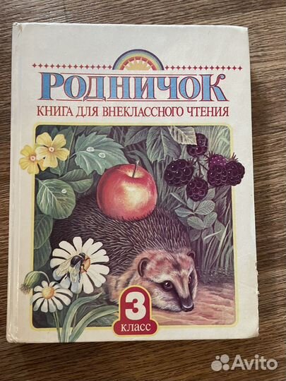 Книги для детей