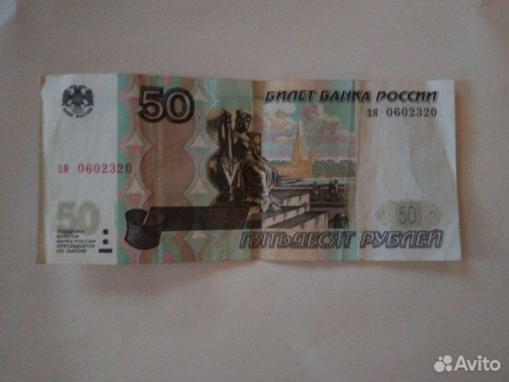 Купюра с зеркальным номером