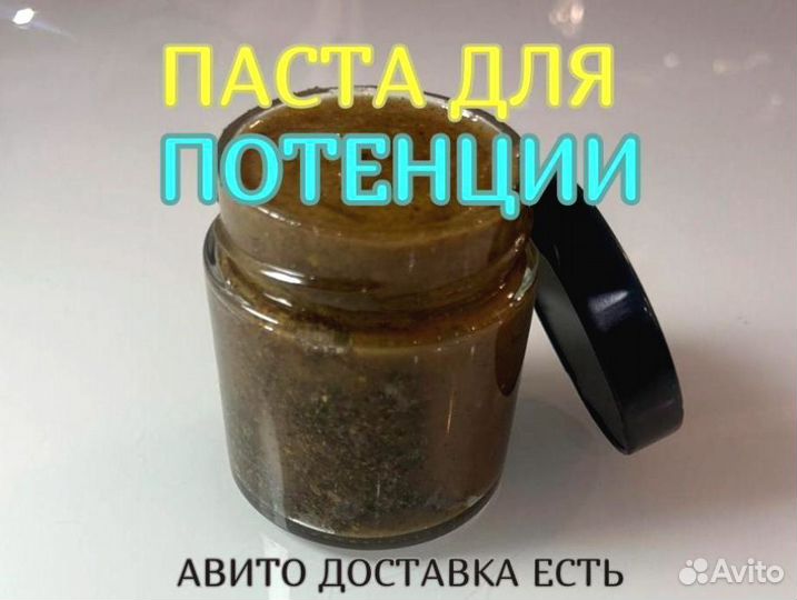 Подымающий мёд для мужчин