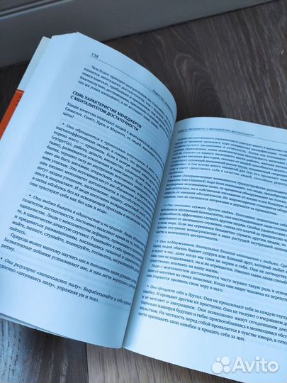 Стивен Кови. Лидерство, основанное на принципах