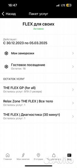 Абонемент в фитнес клуб The Flex