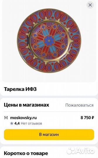 Десертные тарелки лфз (ифз)