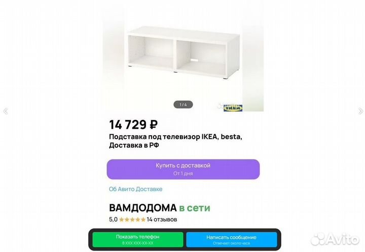 Полка, тумба IKEA besta 20259