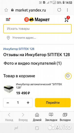 Инкубатор для яиц автоматический бу