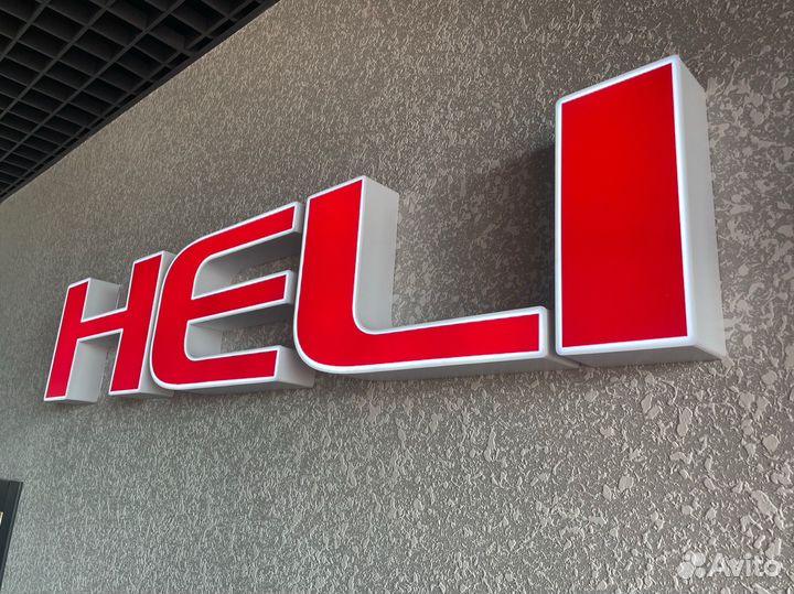 Световые объемные буквы, рекламная вывеска