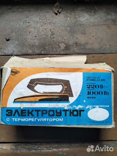Утюг СССР новый