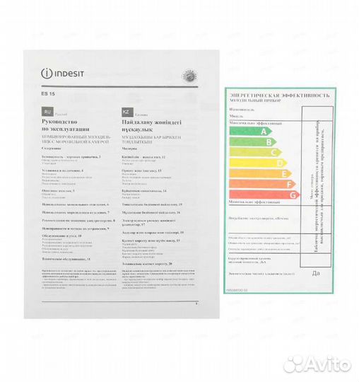 Холодильник бу indesit es15