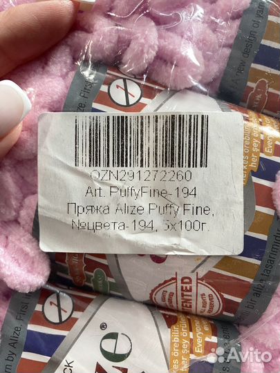 Пряжа alize puffy fine 5 мотков