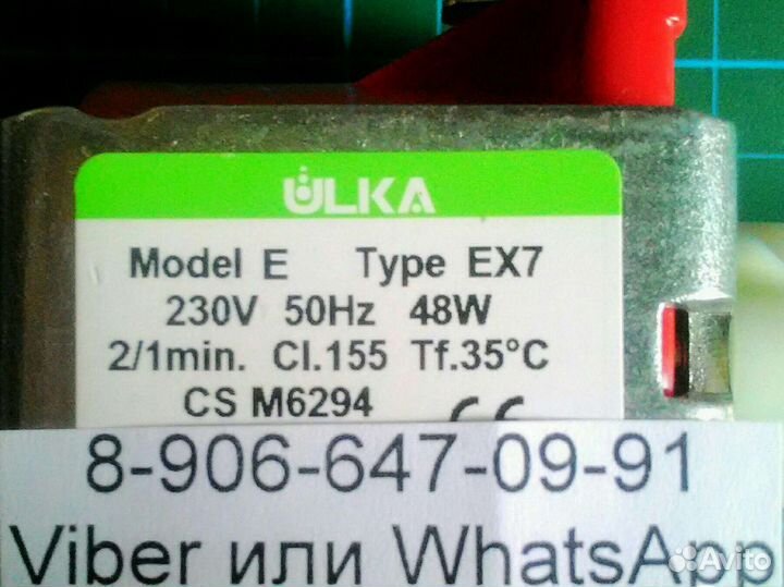 Ulka ep5, ex5, ep7, ex7, Olab шарик из латуни